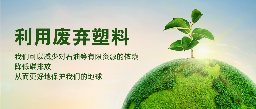 2024年再生塑料的發展趨勢
