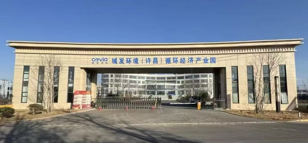 喜訊！鄢陵縣首家園區獲評省級循環再生工業園